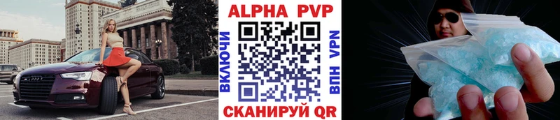 Alfa_PVP кристаллы  Купить  Конаково 