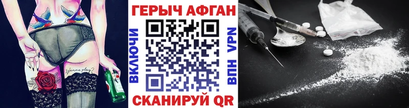 Купить закладки  Конаково  Героин хмурый 