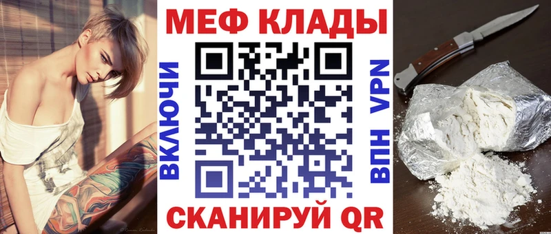 Купить закладки  Конаково  Мефедрон VHQ 