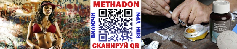 Купить закладки  Конаково  МЕТАДОН methadone 